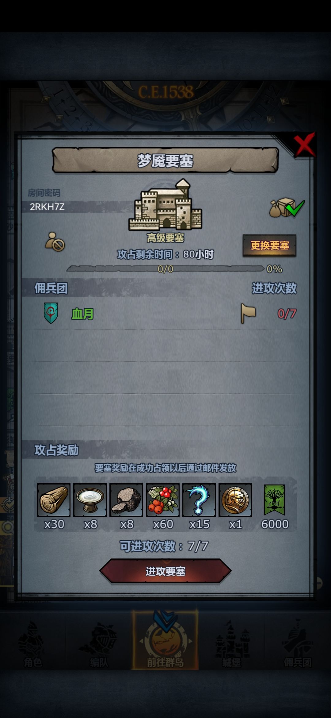 周车 2