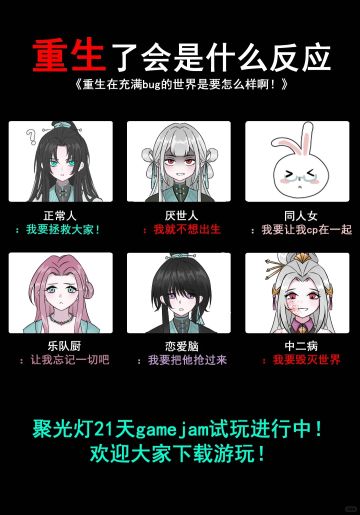 做了自家游戏的梗图