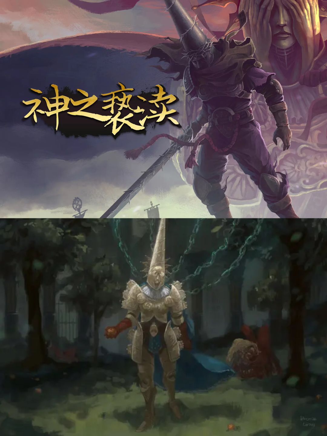 🔥《神之亵渎》今日公测了!速来 1