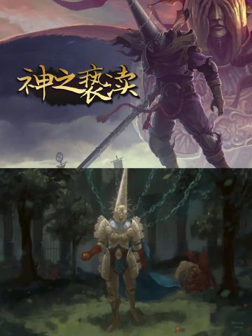 🔥《神之亵渎》今日公测了！速来