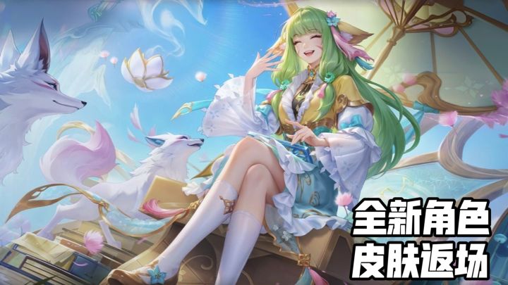 联动时装返场,卢雅那免费拿,全新活动上线截图