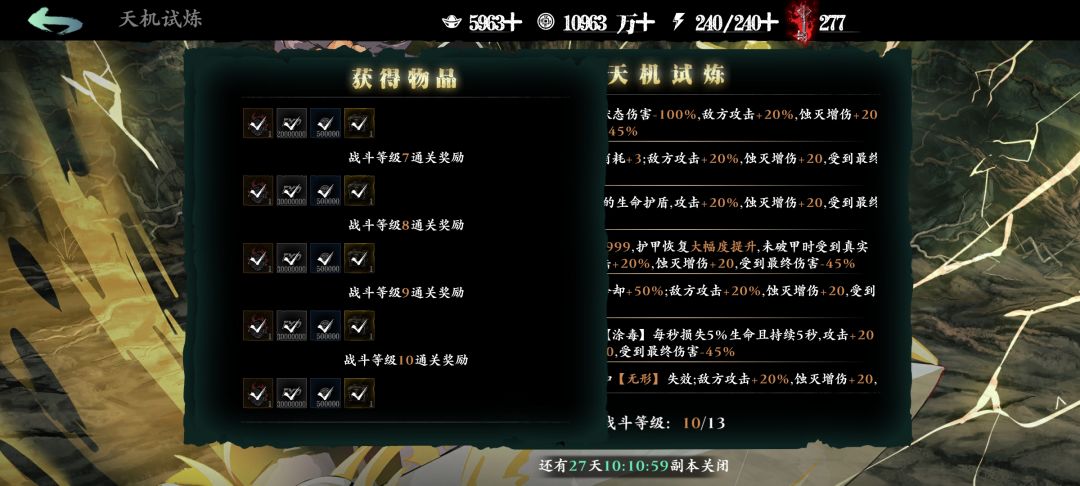 凹了半小时,最后换了个龙妈一次过了 1
