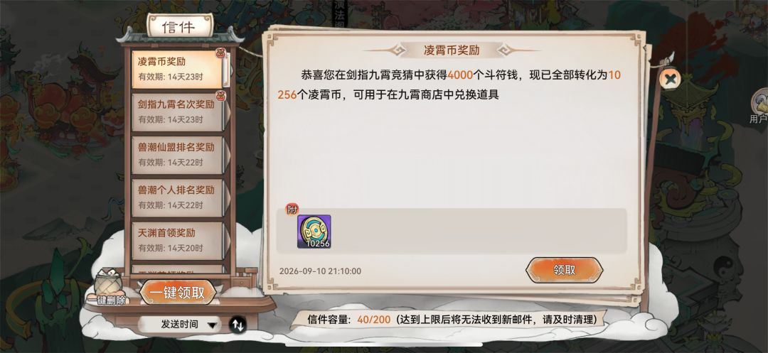有点可惜 紫色星枢箱子没买满 1