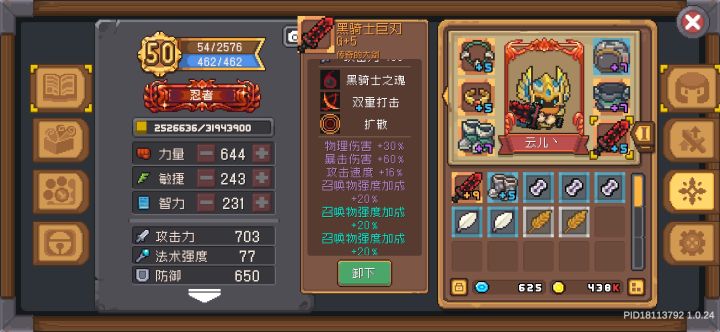 求助哇，怎么打钱快，想洗武器属性截图