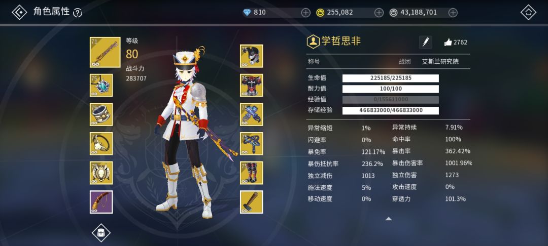 看我精通 2
