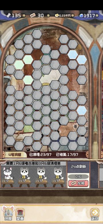 洞窟-4号洞窟第三天