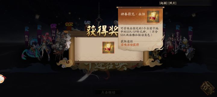 这一次运气似乎是站在我这边的!截图