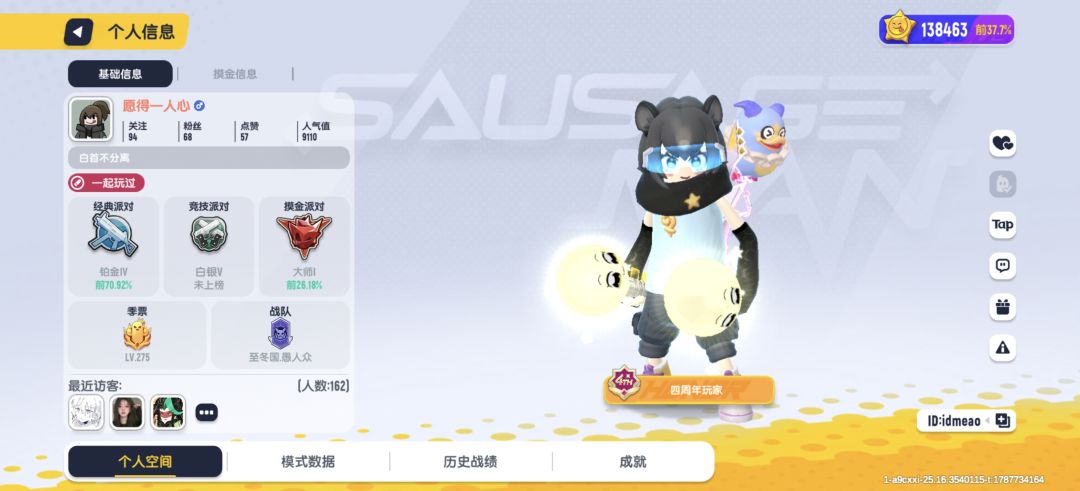 唉!这游戏… 2