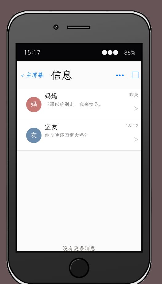 【开发者日志2】今天完成了最核心的手机功能和的解密剧本截图
