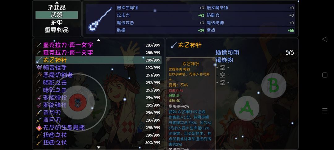 唐门，有太初，太乙在多少血的情况下比莫名好？ 2