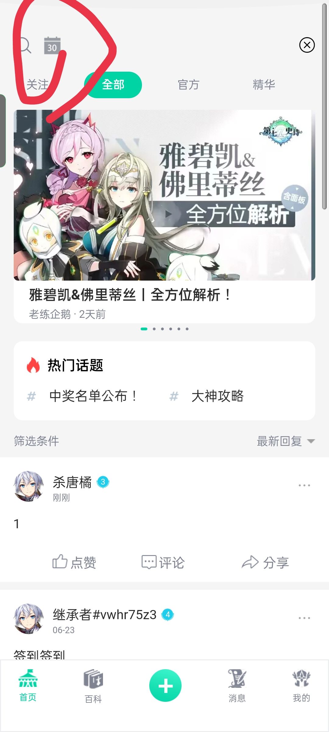 隐藏活动? 如果你现在才知道那么已经血亏了 3