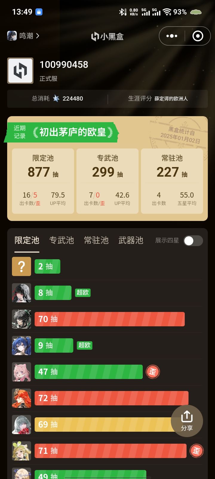 下次敢不敢给我20发凑齐01截图