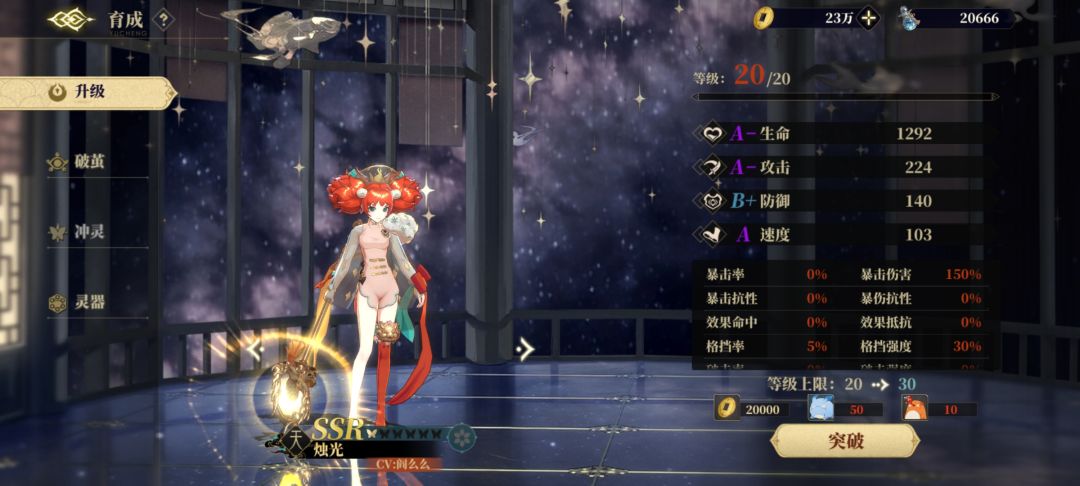 第一张SSR 1