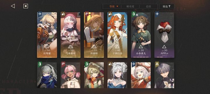 回坑请教阵容。截图