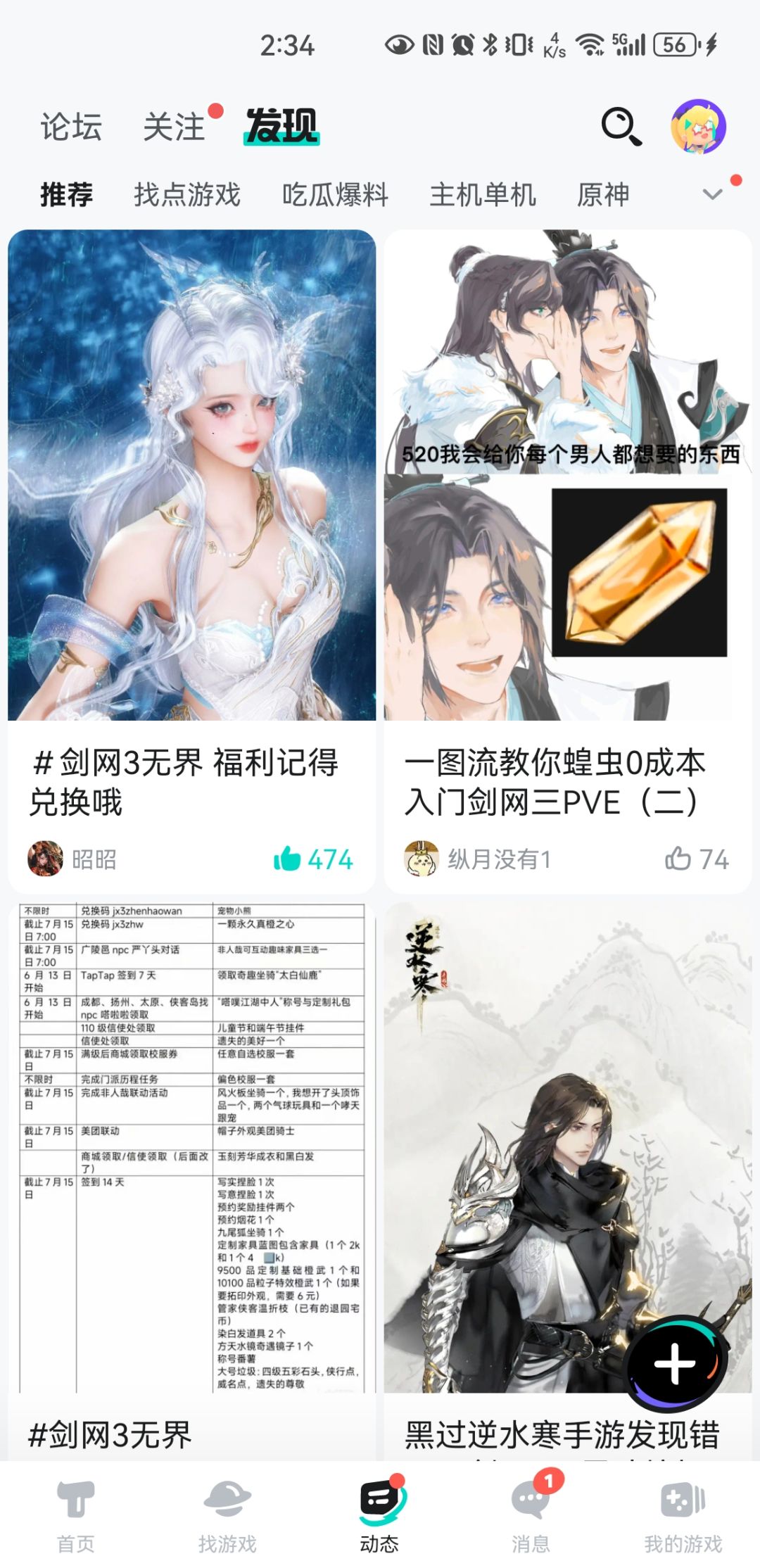 动态图片 1