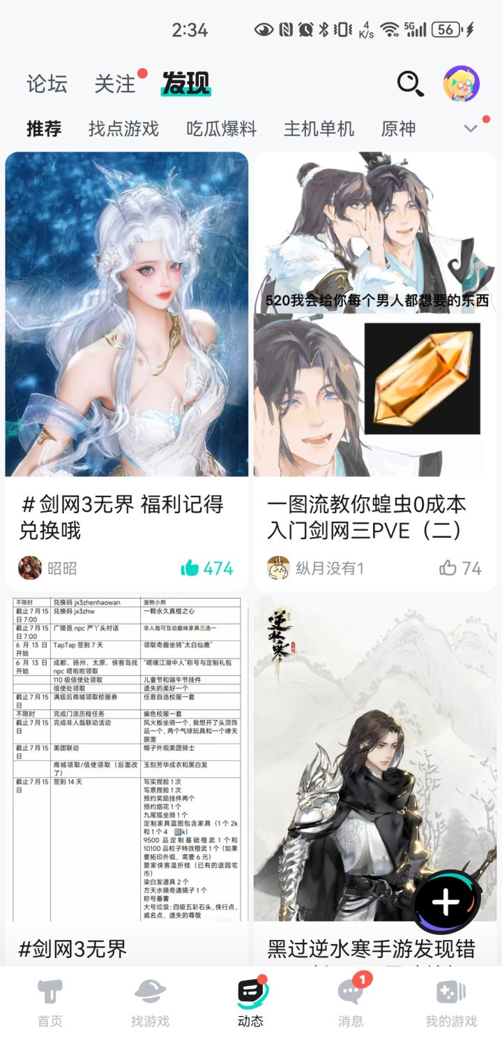 每天打卡做任务截图