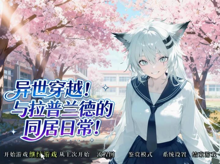 当我用galgame的方式打开明日方舟截图