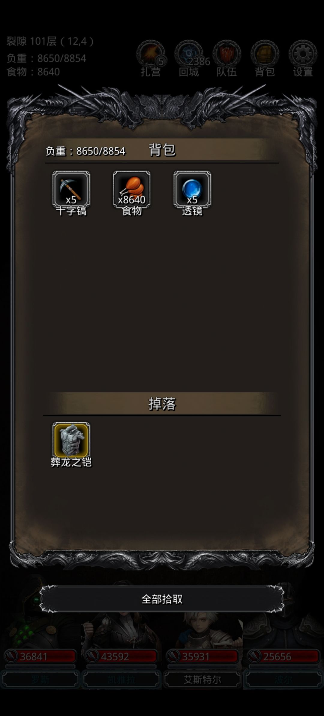 裂隙101，终于过了 2