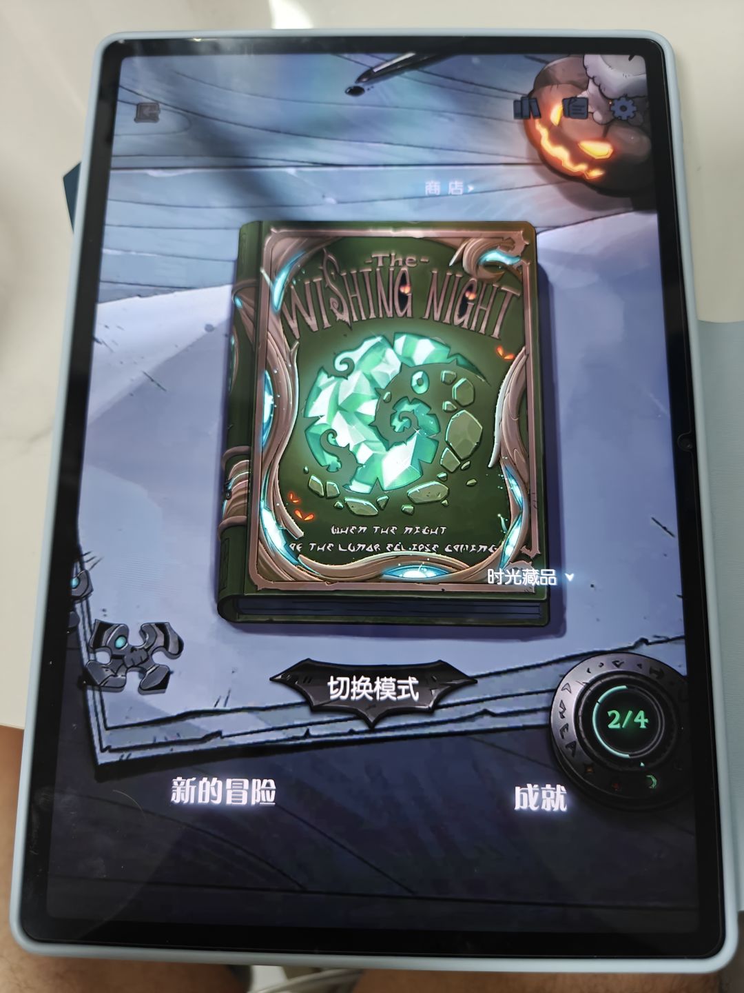 单独的PVE啥时候出啊,鸿蒙都有了 3