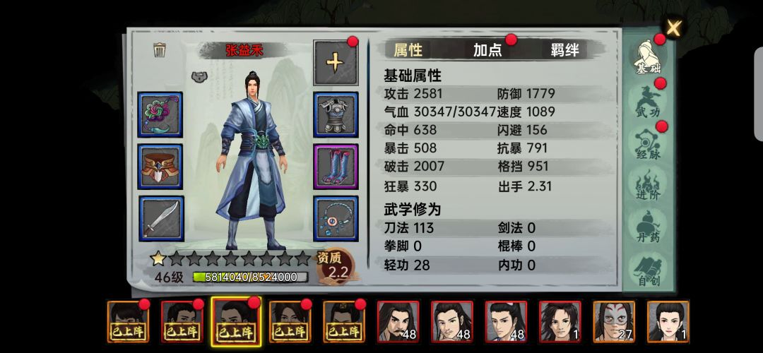 如何刷取高阶武功? 4