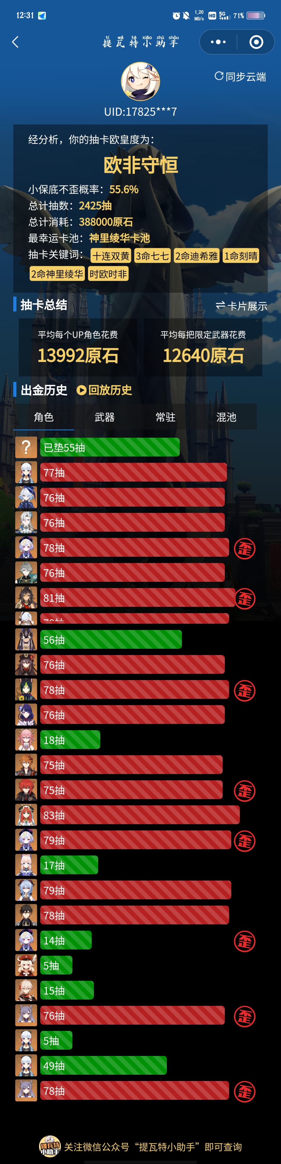 许愿十连双金 2