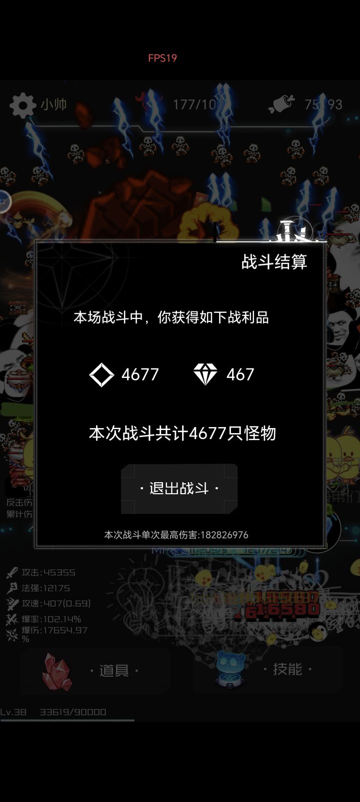 当前闯关进度截图