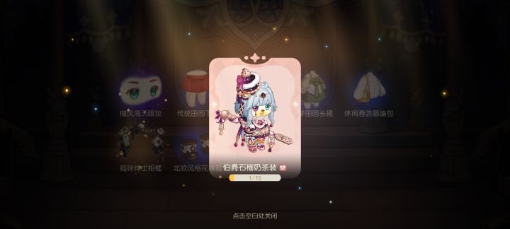 彩蛋抽到了这个裙子,这是隐藏彩蛋吗截图
