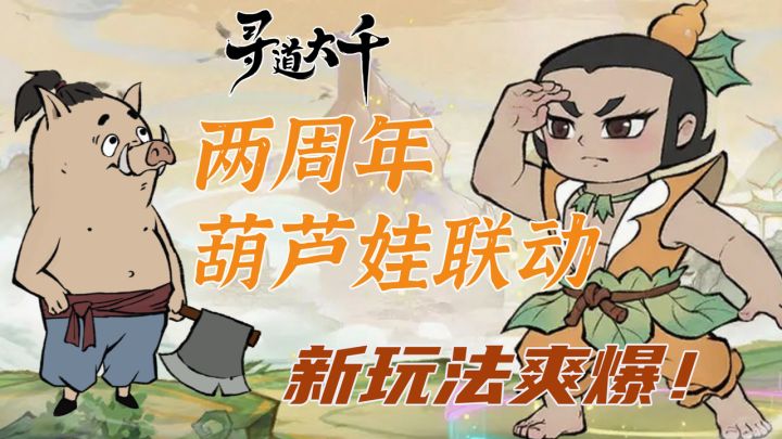「新玩法」原来葫芦兄弟里的穿山甲死前说的是这个❓给我砍树🪓截图