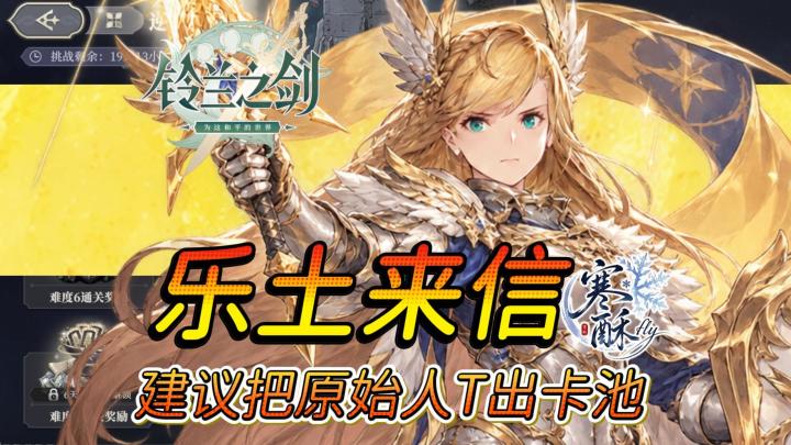 乐土来信解析|啥时候把原始人踢出卡池并更新远航商店截图