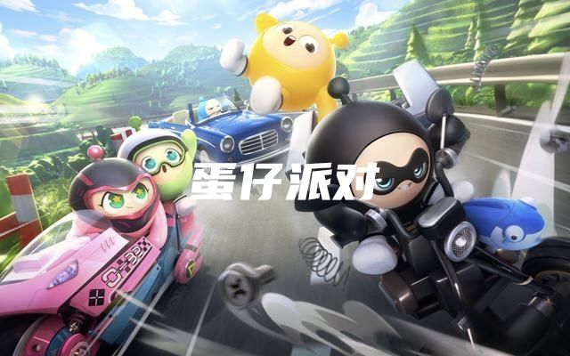 有谁和我一样喜欢玩蛋仔派对的碰碰棋玩法啊。截图