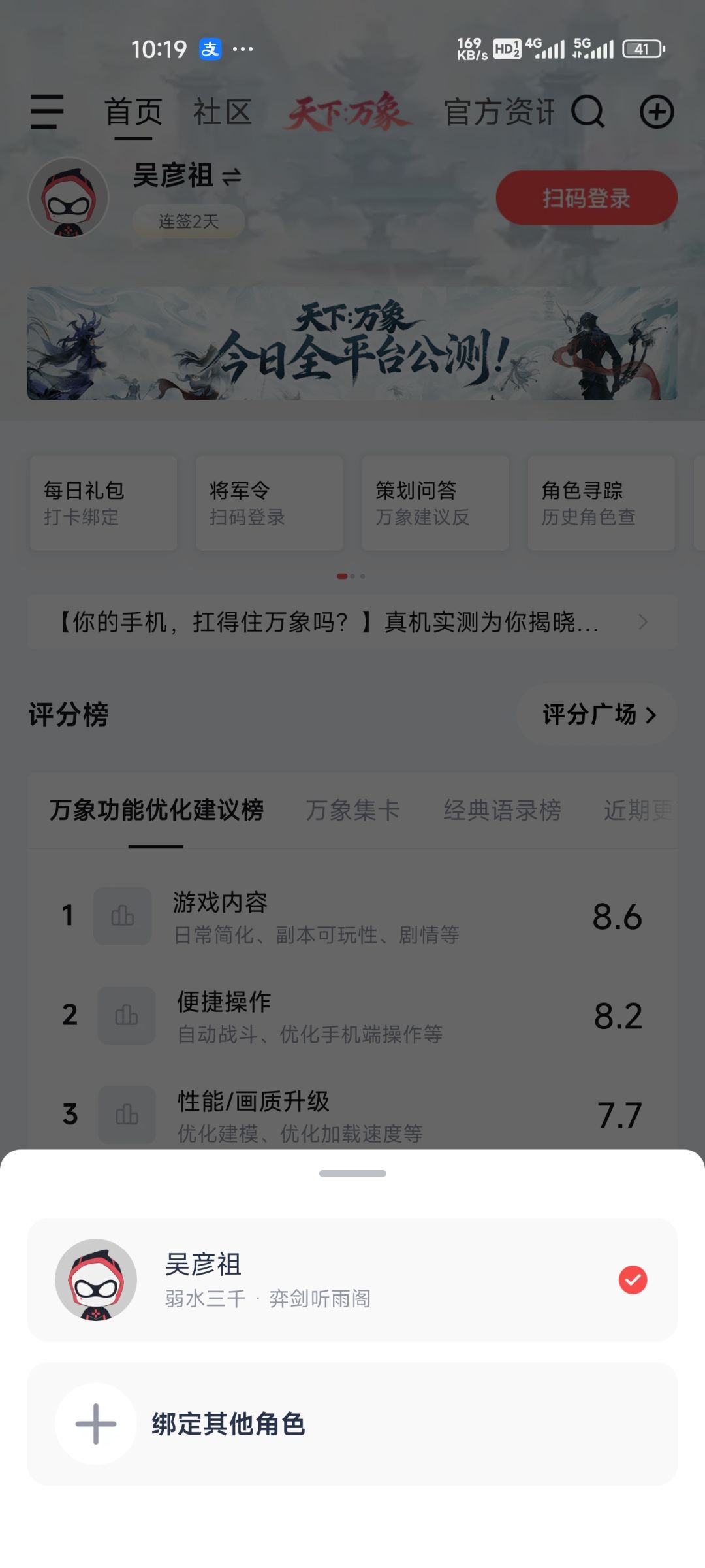 进去取个名出来了,画风感觉一般般啊,复古 1