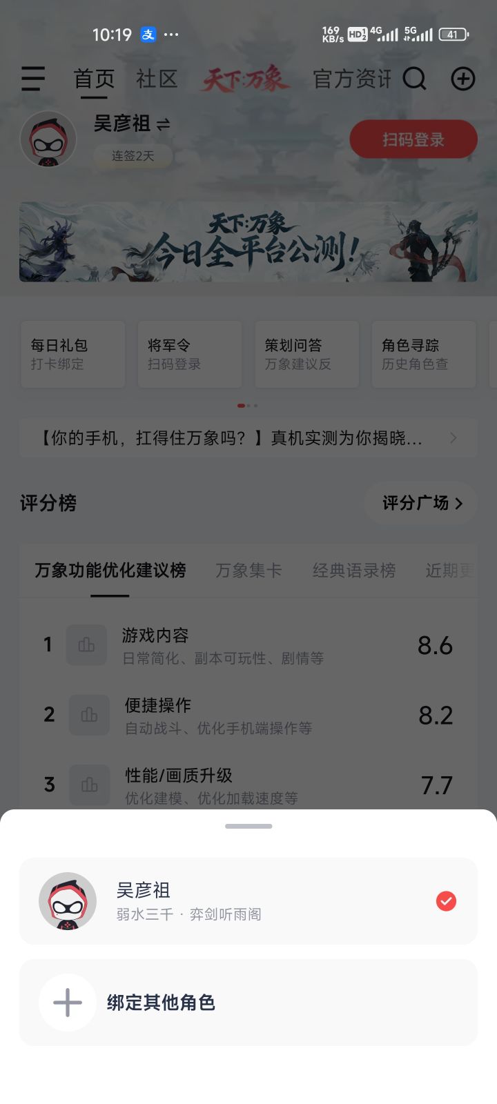 进去取个名出来了，画风感觉一般般啊，复古截图