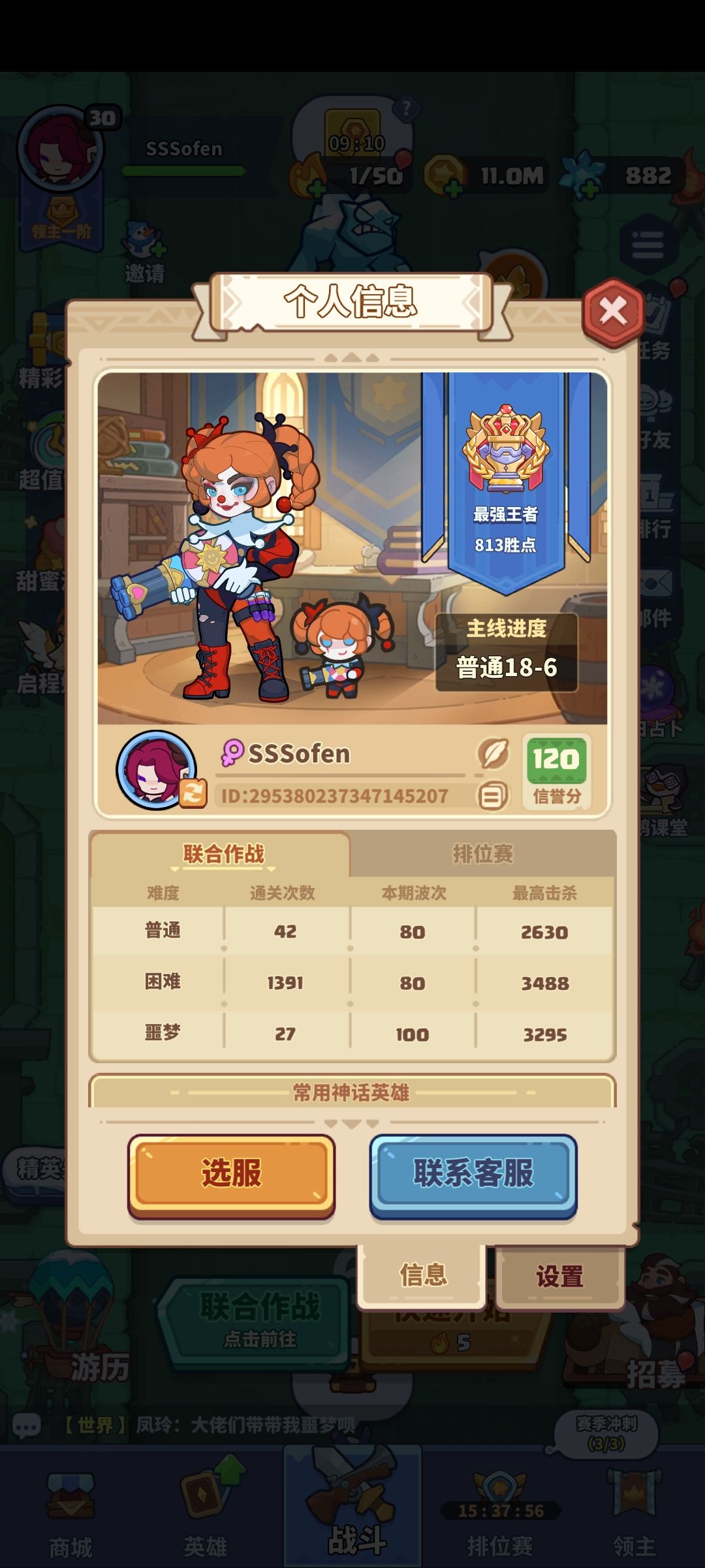填码带普通困难噩梦辣 1