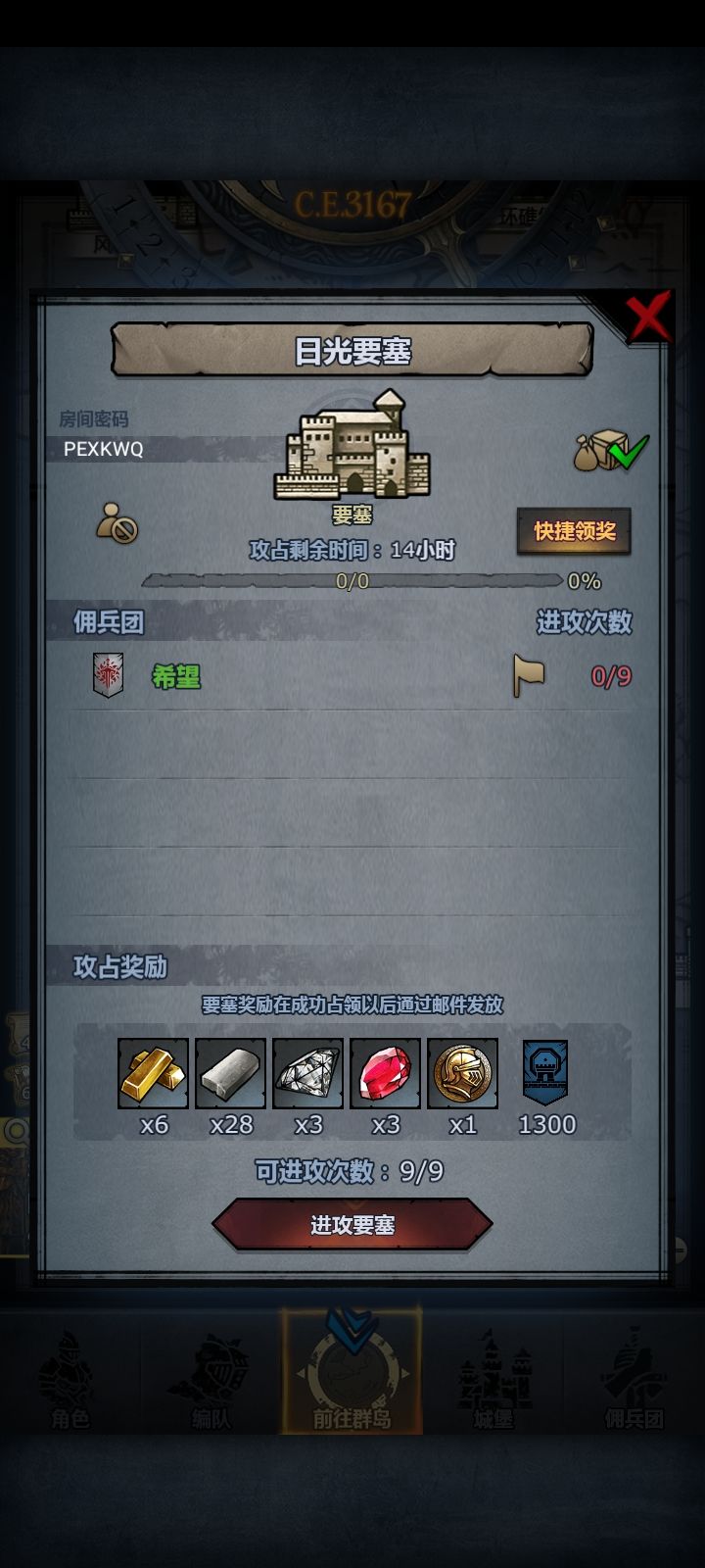 周车日车 拆模随意 晚7点收 3
