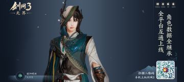 九万里& 山海相逢