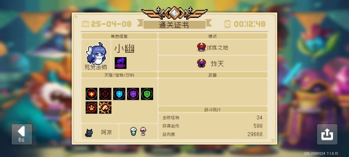 老玩家回坑浅浅的打个绿爵截图