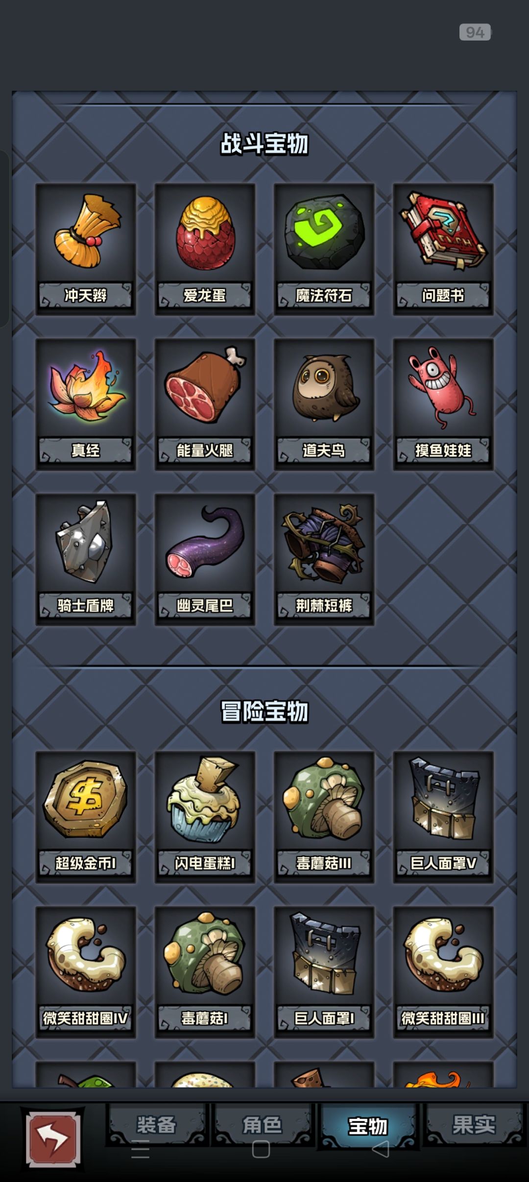 双压小白龙,悔不该学真经 2