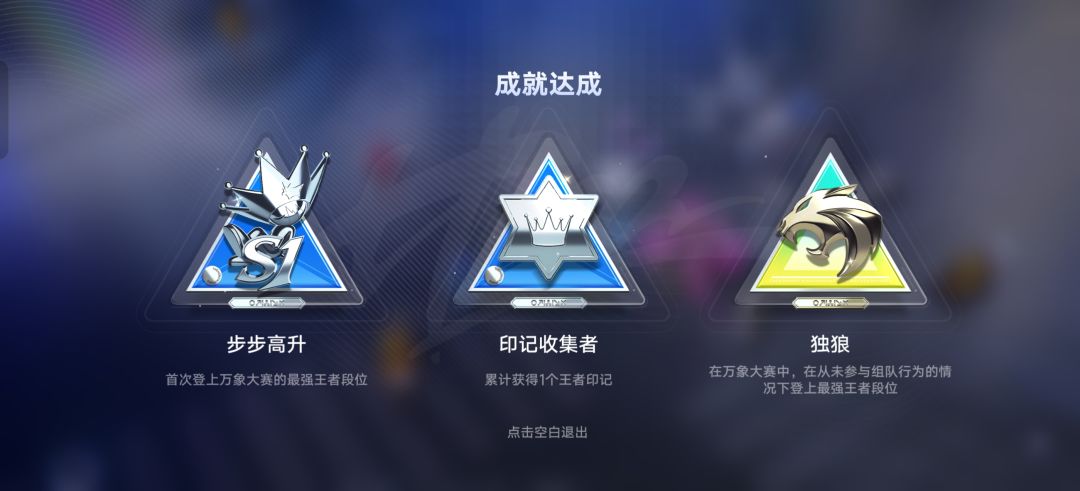 上王者了 1