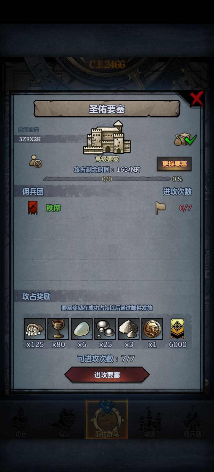 滴滴截图