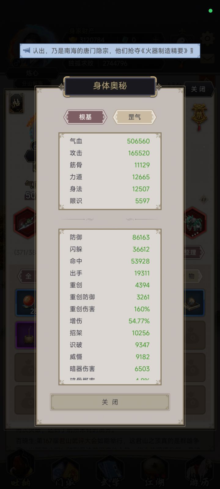 纯零氪逐风重剑过雷火截图