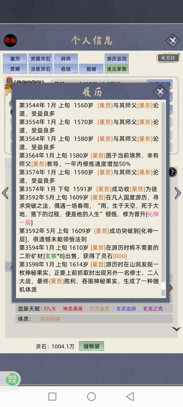 并非俗套 1