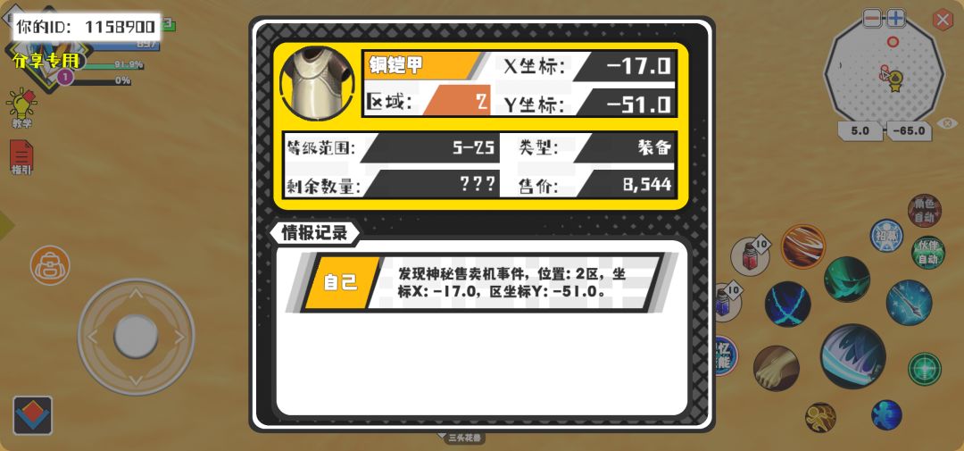 事件分享 1