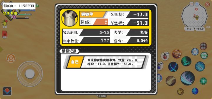 事件分享截图