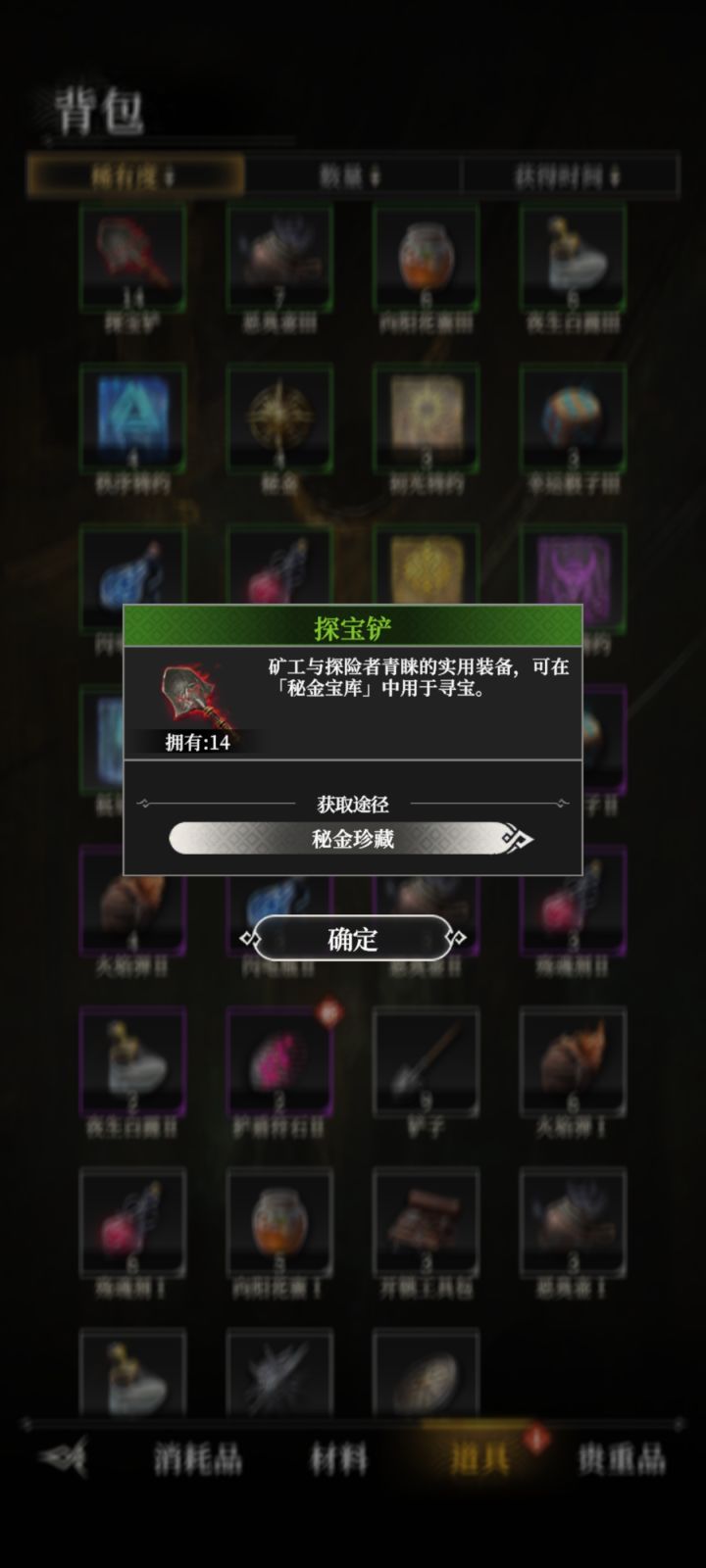 这铲子干嘛的
[表情_晕了]截图