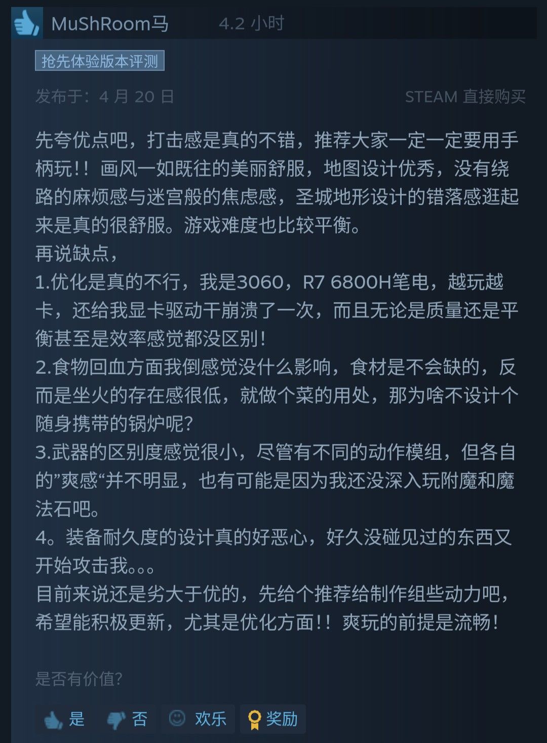《恶意不息》steam褒贬不一,优化问题严重 2