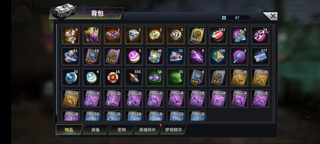 艾琳马上出了你们都攒多少了 1