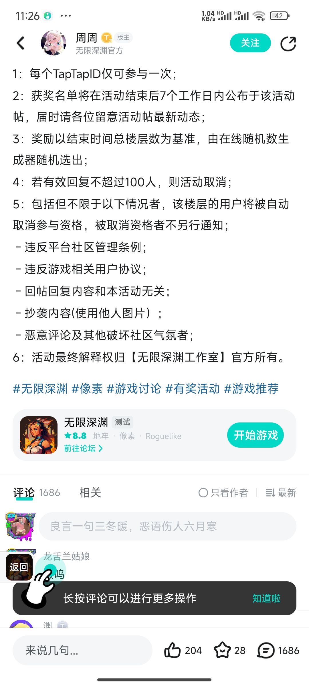 ‘后巷牙’狼人皮肤登场! 1