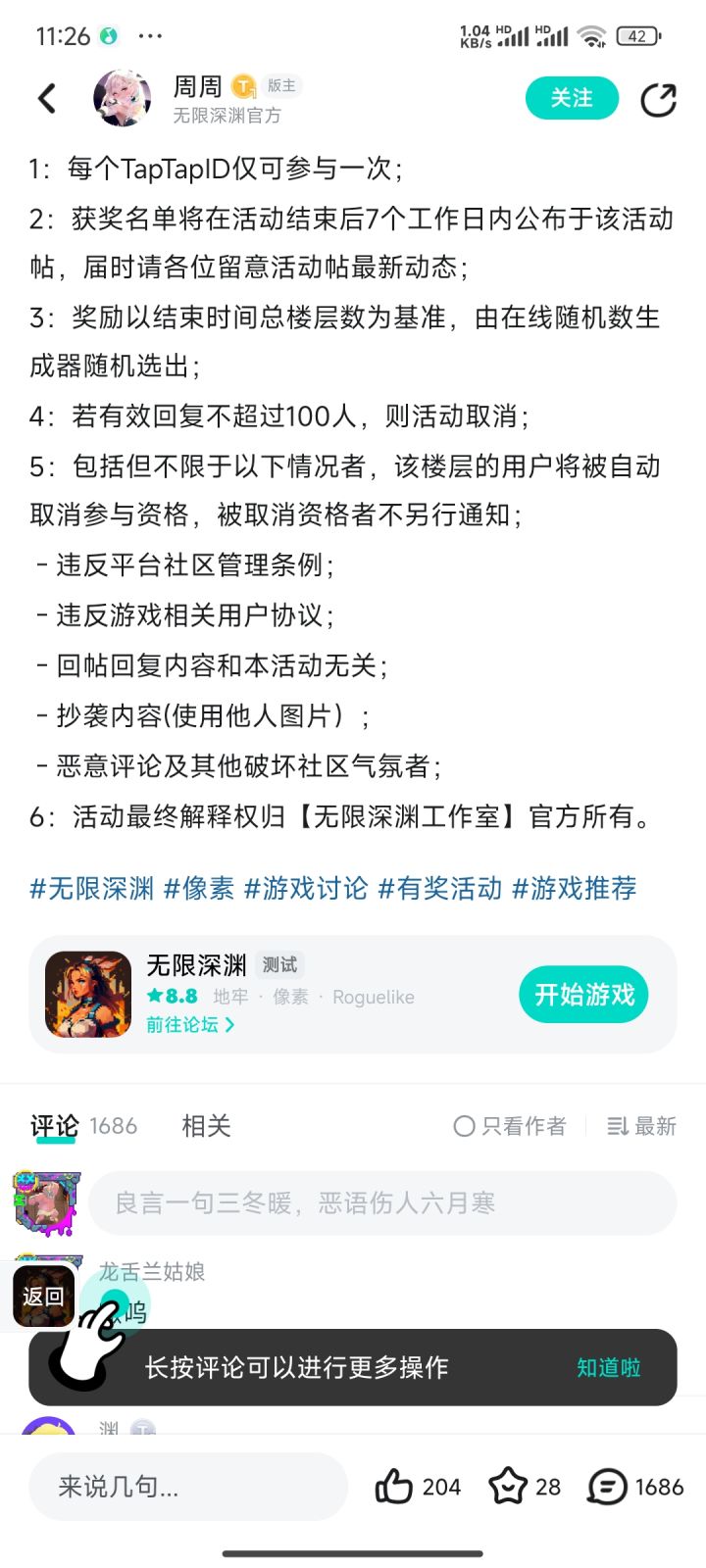 ‘后巷牙’狼人皮肤登场！截图
