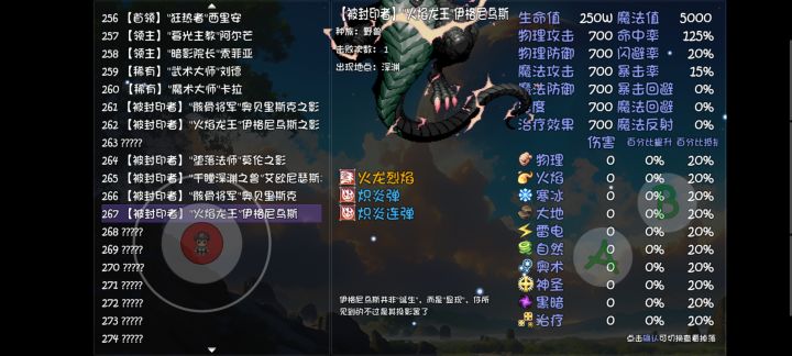 图鉴截图