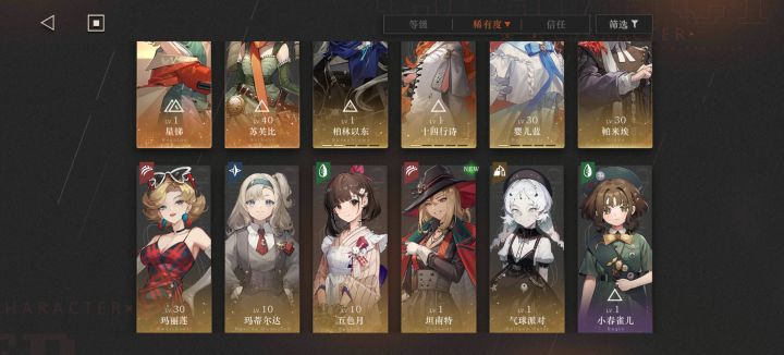 大神们求个配队!我应该养哪几张啊截图